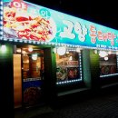 장안동태탕 이미지