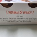 60계치킨 평택합정비전점 이미지