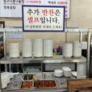 흥수네 순대국