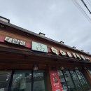 항아리보쌈 태안점 이미지