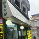 은좌식당 이미지