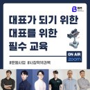 비엠비즈니스