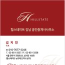 뉴포레(단지내)공인중개사사무소 이미지