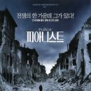 더피아니스트