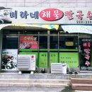 온의동 533-6 이미지