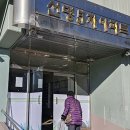 선명5차경로당 이미지