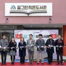 대덕작은도서관 이미지