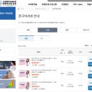 중국어(강좌번호:12) | 듀오링고하다 HSK 5급 벼락치기 합격한 썰 이젠아카데미 인천 고사장 주차 HSK 시험 성적 미리 조회