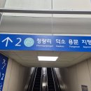 이촌역(경의중앙선) 이미지