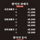 황덕선과메기김해