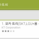 모카트리 이미지