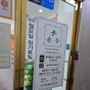 손수약국 이미지
