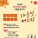 창원단감테마공원 이미지