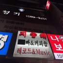 [카페] 종로레트로카페 추천 쌍화차맛집 ‘지중해다방’ 내돈내산 후기(종로카페, 놀면뭐하니, 전통차카페)