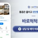 바로나정형외과의원 이미지