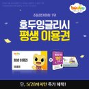 연호두 이미지