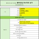 제2교육관  사거리 1 이미지