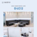 새한치과의원 이미지