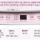 에코웰 미니세탁기 4kg 자동세탁기 있을건 다 있는 완벽한 기능 농막 세탁기 설치