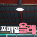 올레시장특산품판매장