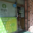 한살림경기서남부 안성매장 | 한살림 : 경기서남부 오산매장 방문기
