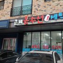 은혜 세탁 이미지