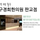 판교경희한의원 이미지