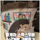 이케아 스콕스두바 수납가방 구매후기(장난감, 인형 보관과 빨래 바구니 용도로 최고!)