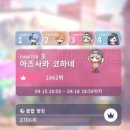 바움in별헤어 | 프세카 13달차 중간점검
