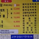돼지왕자김치공주 이미지
