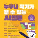 챗GPT를 활용한 AI제작 이미지