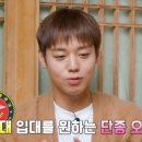 박지훈 "해병대 수색대 가고 싶다" 이미지