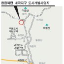 창원 북면 내곡지구 도시개발사업 `환지계획` 잡음 이미지