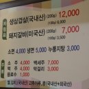 왕조숯불갈비 이미지