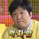 저팔계숯불구이 이미지