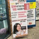 스무살에머물다 모란점 | 성남피부관리 스무살에 머물다 모란점 자격증 취득까지 도전!