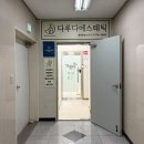 인동36길-6 | 구미 두피 관리 헤드스파 추천 [다루다 에스테틱]