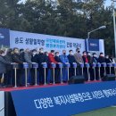 송도동행정복지센터 이미지