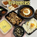 밥구정로데오 이미지