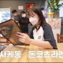 쿄우노식당 - 당진시 당진중앙2로 163-58 | 쿄우노식당