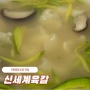 신세계육칼 이미지