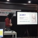 (주)폴리아트 | [4주차] 동작구 ESG 프로그램 – 생성형 AI로 굿즈 만들기 수업 후기