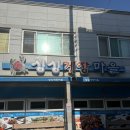 은우정 | 여수 현지인 맛집 무한리필 싱싱게장마을, 한우숯불구이 은우정 웅천점 내돈내산 후기