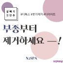 도연에스테틱