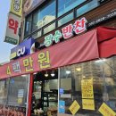 인천식품반찬 이미지