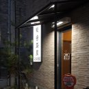 원호암5길 이미지