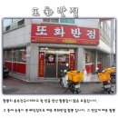 또화반점 이미지