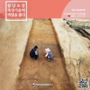 풍납토성 이미지