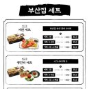 철길부산집 이미지