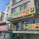 곰바우 백반집 | 거제몽돌해수욕장맛집, 망치몽돌해수욕장 곰바우생선구이맛집!